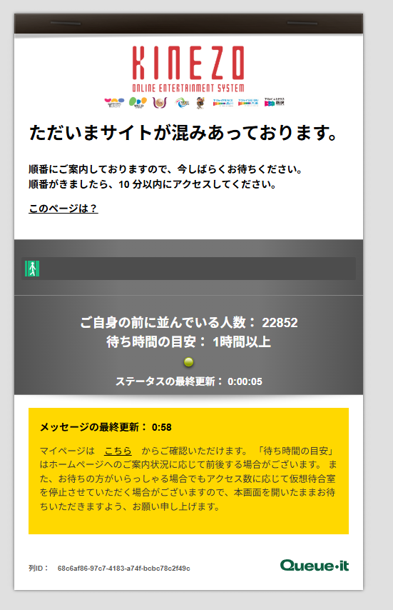 日付変更すぐでこれはもう無理やん…
