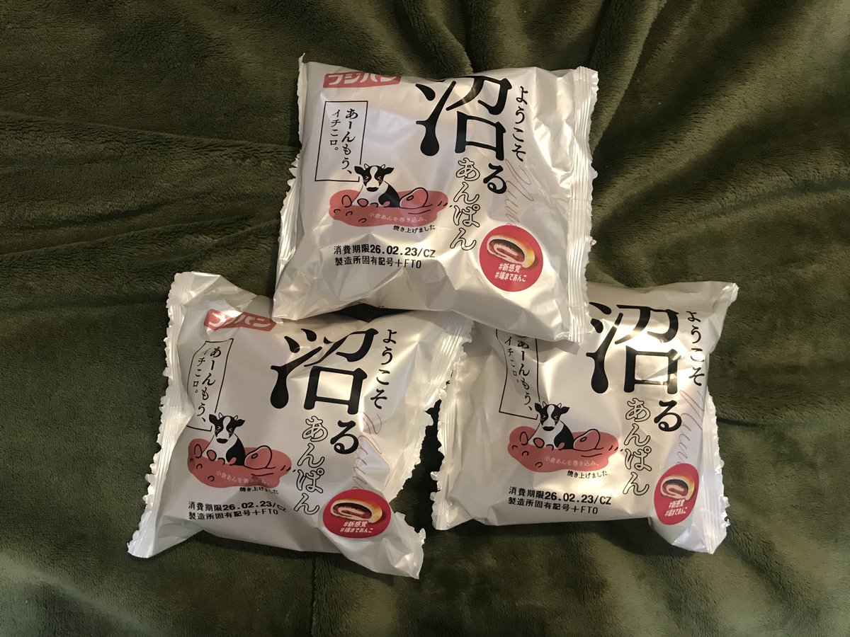 onesscripter's tweet photo. このあんぱんの沼にまんまとハマってしまいました。もう１１個買って８個たべました。電子レンジで５００w３０秒温めると丁度良い柔らかさで最高です。あんこが２層になってるのがたまらない。フジパンは大福みたいなほいっぷあんぱんが一番好きですが、これもかなり上位に来ました https://t.co/jdTCVesD2X