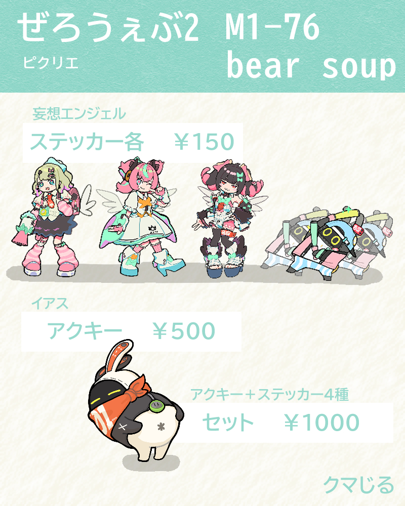 本日10時から、、、なんとかします
M1-76でお待ちしております😇😇😇

#ぜろうぇぶ_告知