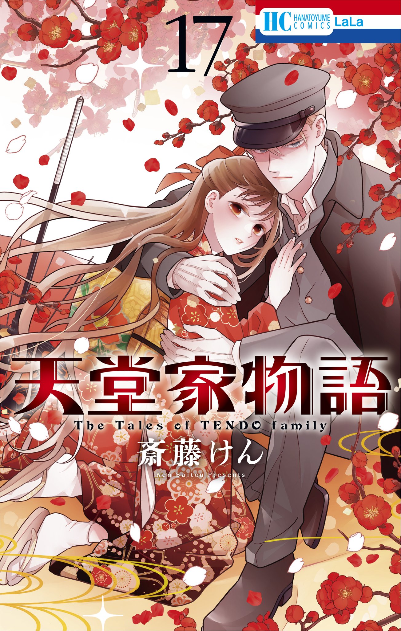 天堂家物語」公式アカウント on X: 