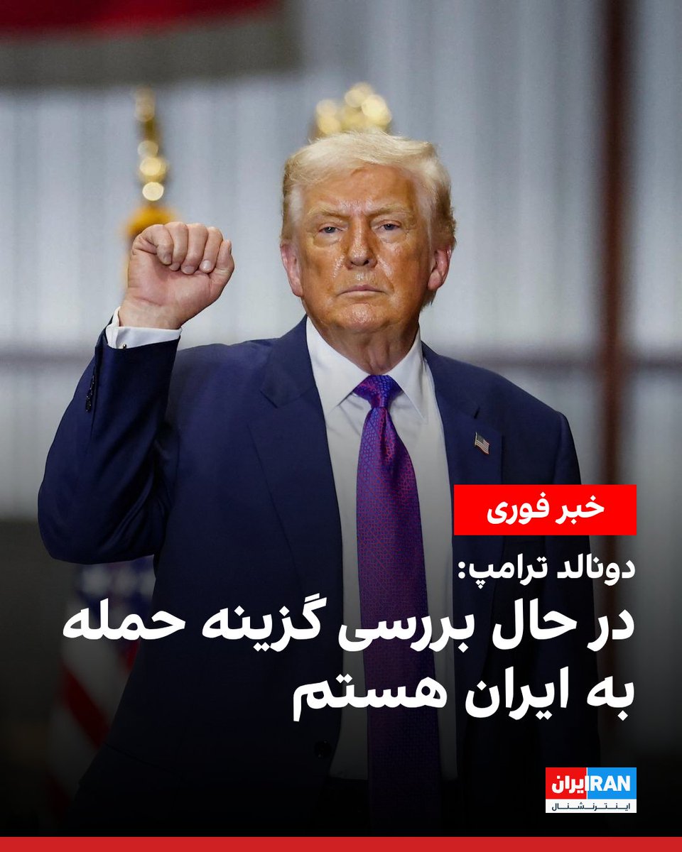 ايران اينترنشنال tweet media