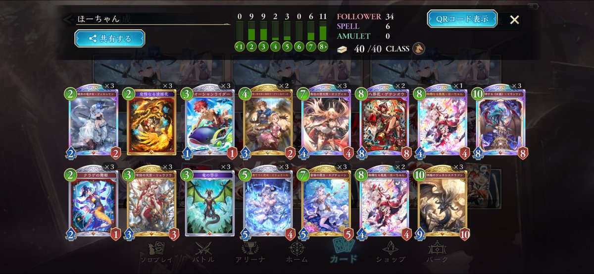 最近ずっと使ってるほーちゃん

進化ロイ、ネメ、クキシロ対面にイシュミールが刺さる。
10ppでも強いしガルミよりこっちかなぁ。
ガルミはエンハンスが邪魔だったり、滅牙が溢れたりと使いにくい場面も多いし。

かなりおすすめ。