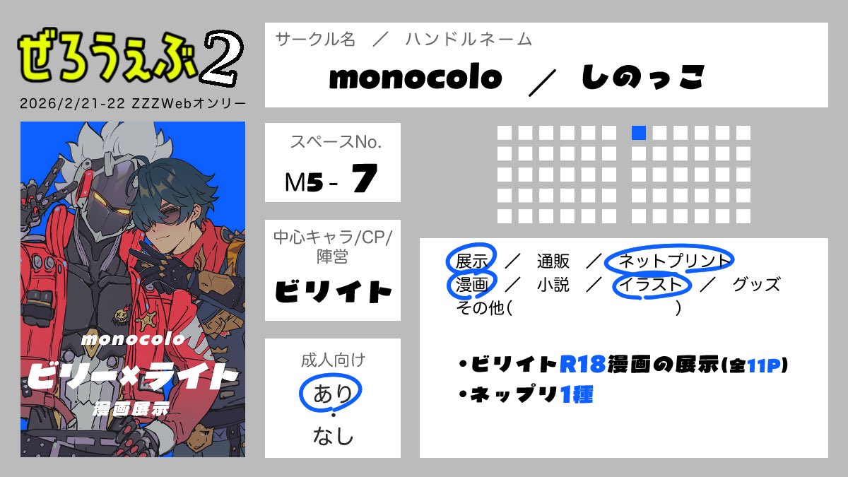 コマチ🍓 (@10machi_) / Posts / X