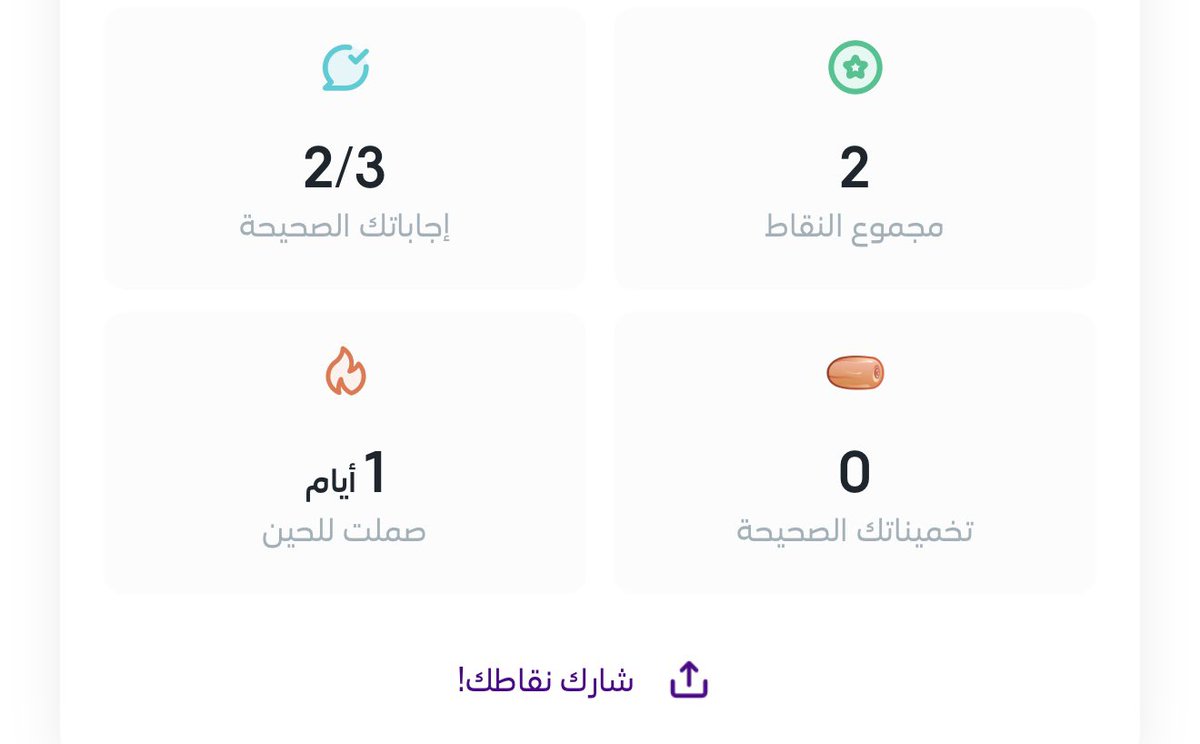 HadoM18's tweet photo. @stcbank_ksa توي عرفت عن المسابقه 🥹 https://t.co/BsKSXom7Jx