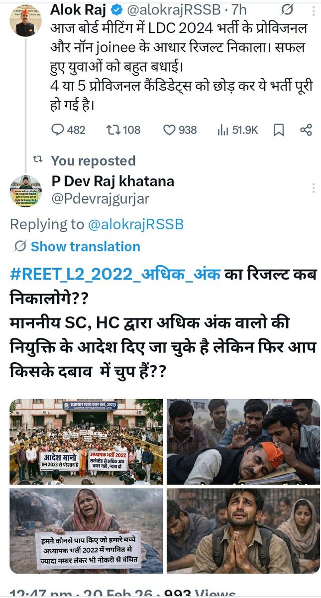 <a href="/alokrajRSSB/">Alok Raj</a> Do something good work for #REET_L2_2022_अधिक_अंक
 THEN WE LOVE YOU OTHERWISE YOU ARE #Devil #Villain FOR US AND OUR FAMILIES