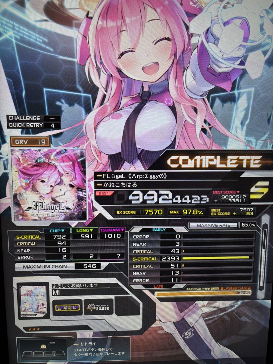 Post by みかも on X: 19新規S！