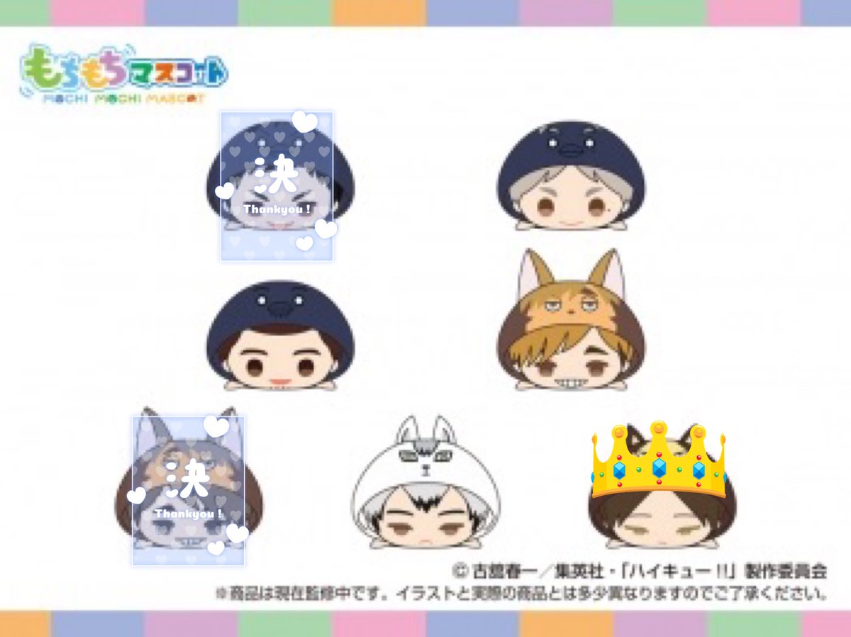 交換/譲渡】 ハイキュー もちもちマスコット もちマス Vol.8 求:定価+