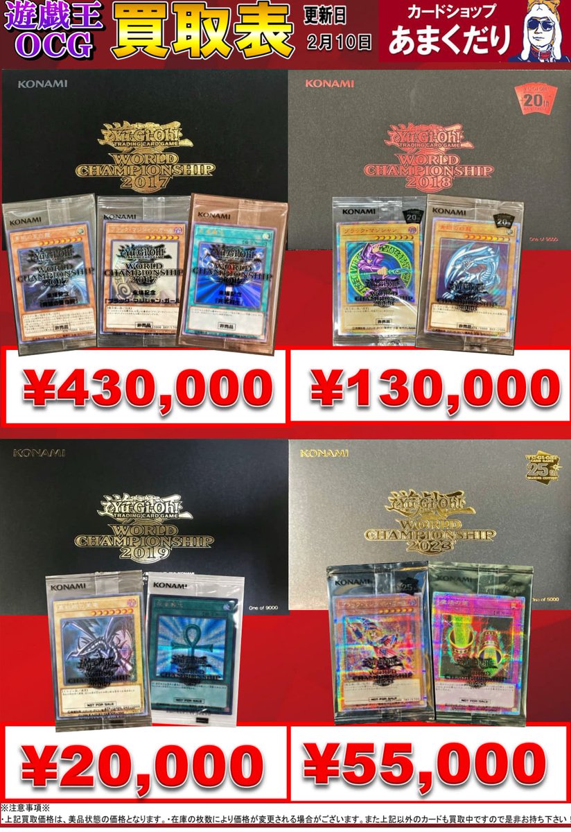 🌟遊戯王OCG 買取情報🌟 高額カードの買取募集になります‼️‼️ ツリー