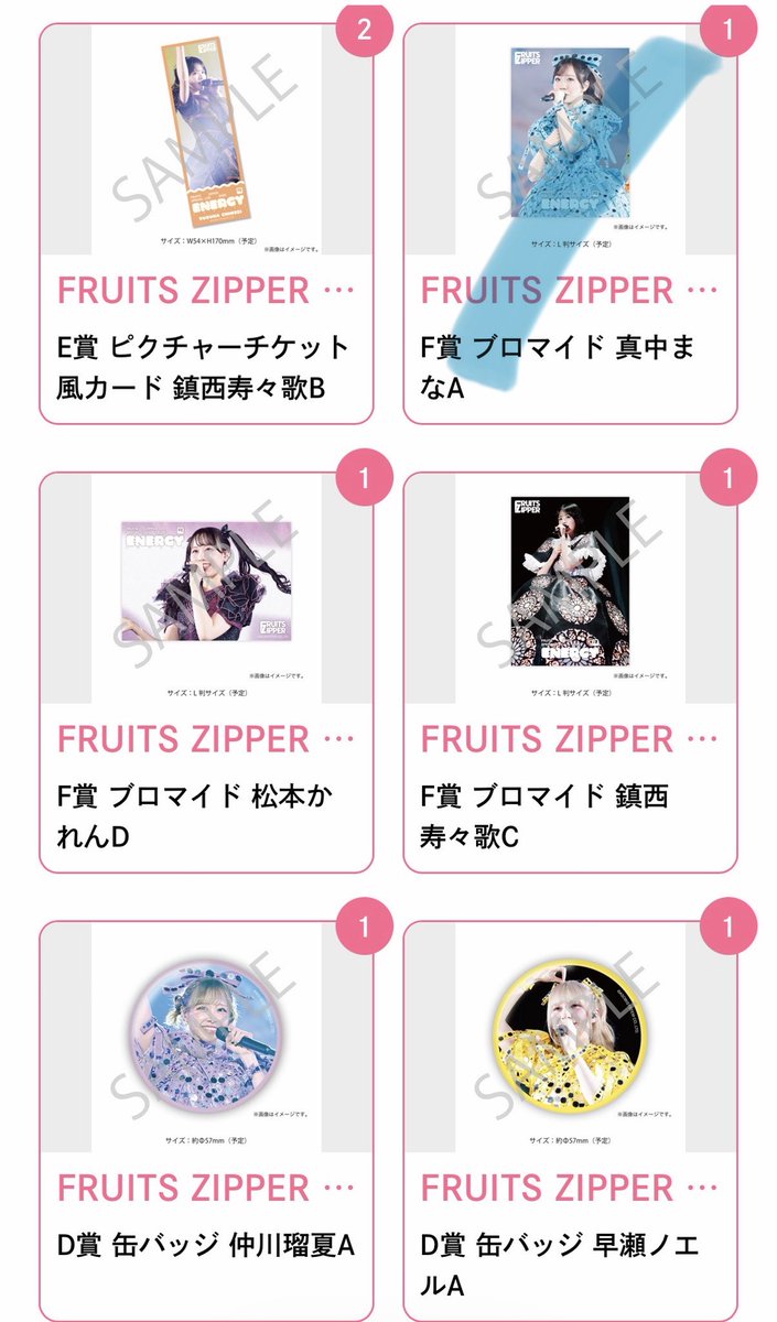 Cherry_0207_'s tweet photo. FRUITS ZIPPER ふるっぱー すきくじENERGY ふるっぱー交換

【求】 櫻井F賞B  or  月足F賞A.B.C
【譲】 画像の物

🙋‍♀️郵送希望です🙋‍♀️

#ふるっぱー交換
#ふるっぱー
#ふるっぱー買取
#カワラボ交換
#すきくじ https://t.co/uotUIYAc4A