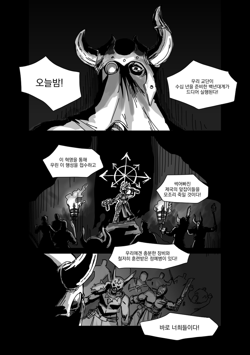 SuperZijon's tweet photo. 《오오모 양은 워해머를 좋아해 시즌2》

# 프롤로그

(1/3) https://t.co/VO9bfCcDDm