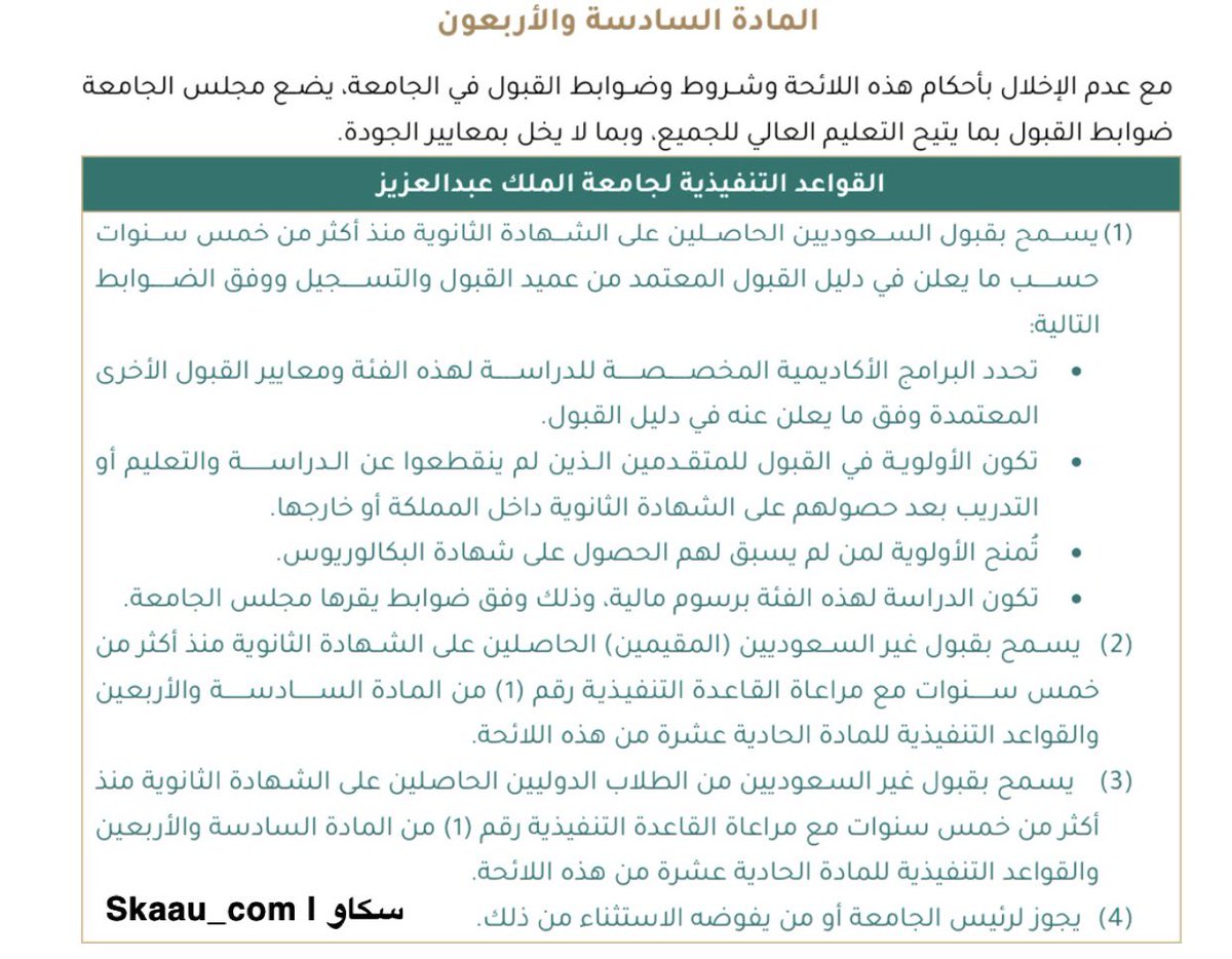 سكاو tweet media