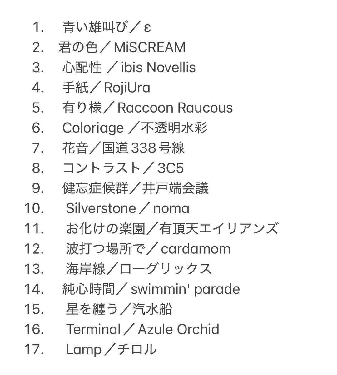東北大学軽音楽部Feelin'Free2026 tweet media