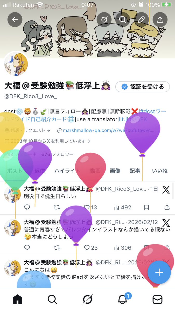 toooooooo_cold's tweet photo. 誕生日なのに風船出ないから本垢の出すけど🥲
いつもありがとうございます😖🫶🏻💗 https://t.co/8EarSifkTt