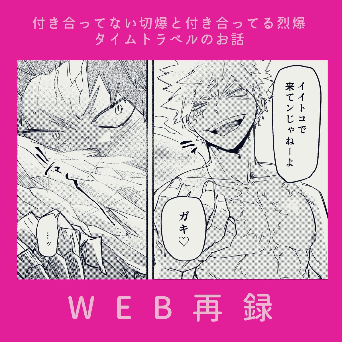 めーこ🐏 (@meeco_mha77) / Posts / X