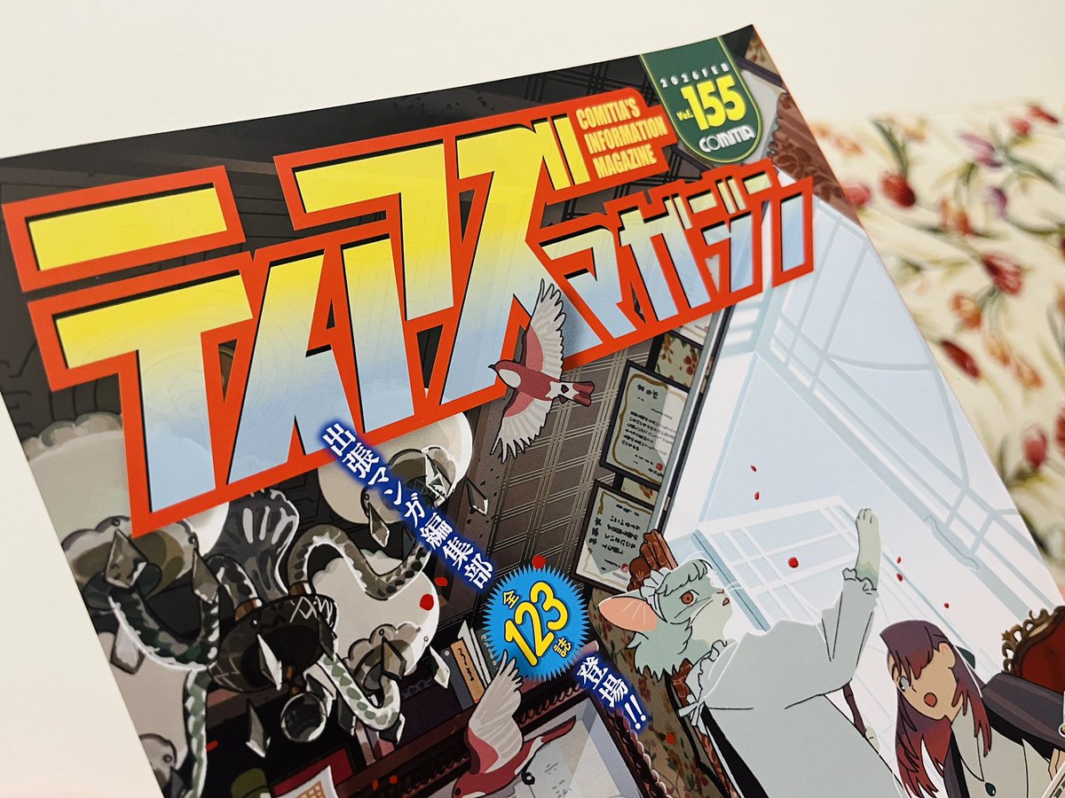 Post by うず🍓🚗🚙 on X: 得ました