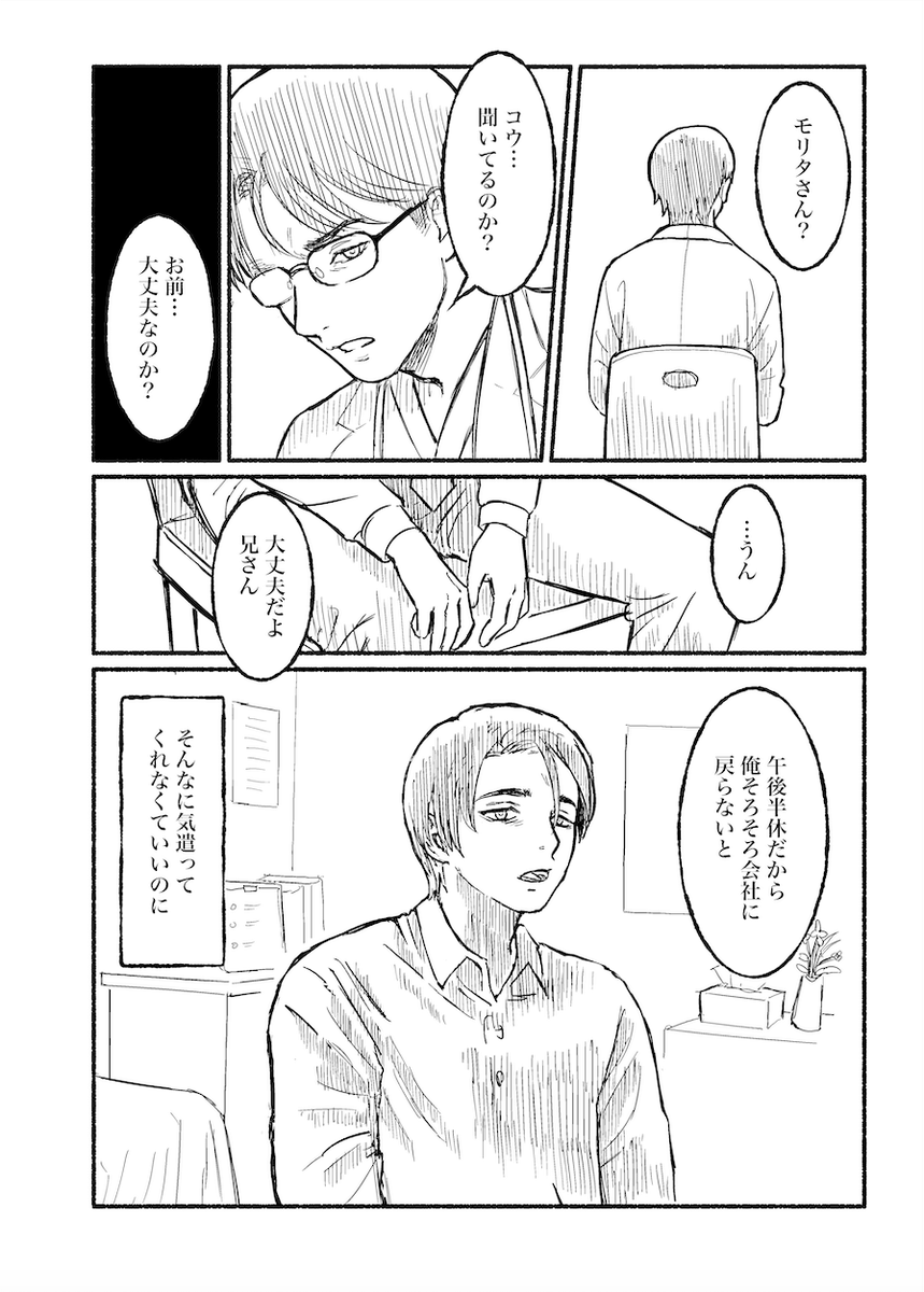 コミティア155新刊 
「ぼくのねがい」(1/3)  

兄xショタのR18です(暴力描写有り)