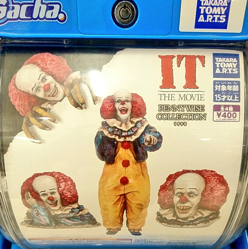 敢えて今こっちのペニーワイズをガチャにするとは