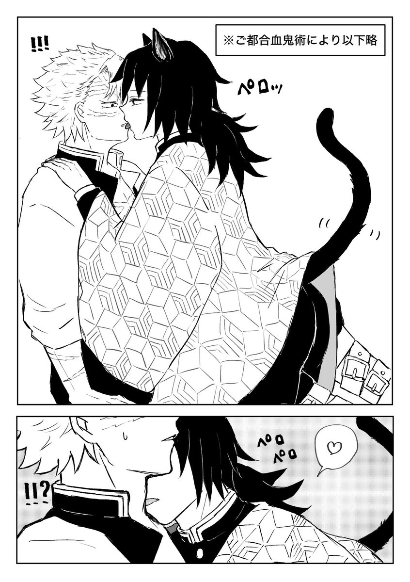 さねぎゆ🍃🌊
🐈‍⬛ｷﾞﾕに翻弄される🍃