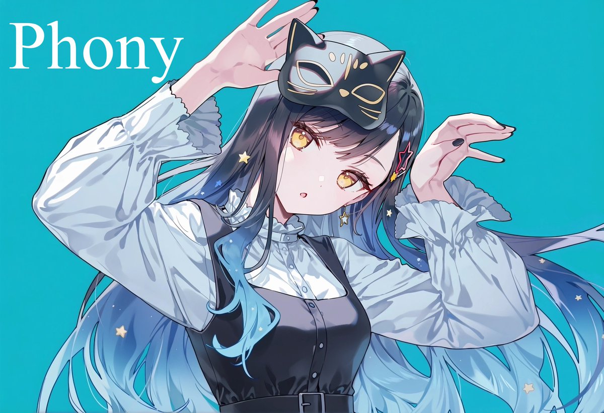 フォニイの杏