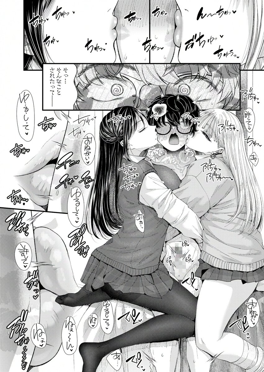 独特のM(@dokutokunom)様より「童貞クンだからキスしたら何しても許してくれるよね♡～ドチャエロキスでマゾ堕とし～」の作画を担当しました～
前半はくすぐりと玉カリ!後半は全身リップキス責め!
サンドイッチキス責めを堪能してね💋
DLsite
https://t.co/GHauarV6Io
FANZA
https://t.co/2qmGhSZPWq 