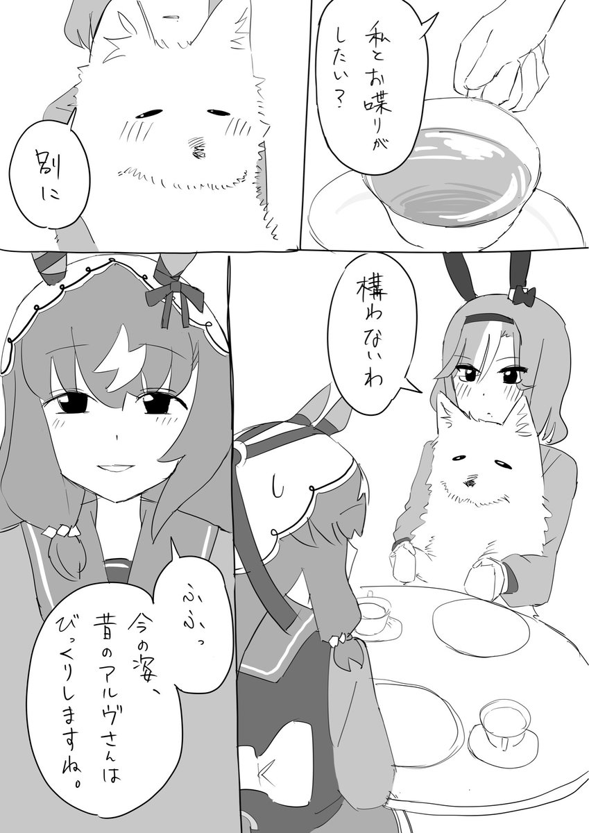 Namaamahara's tweet image. アドマイヤグルーヴがトレーナーと仲良くなれるまで　5