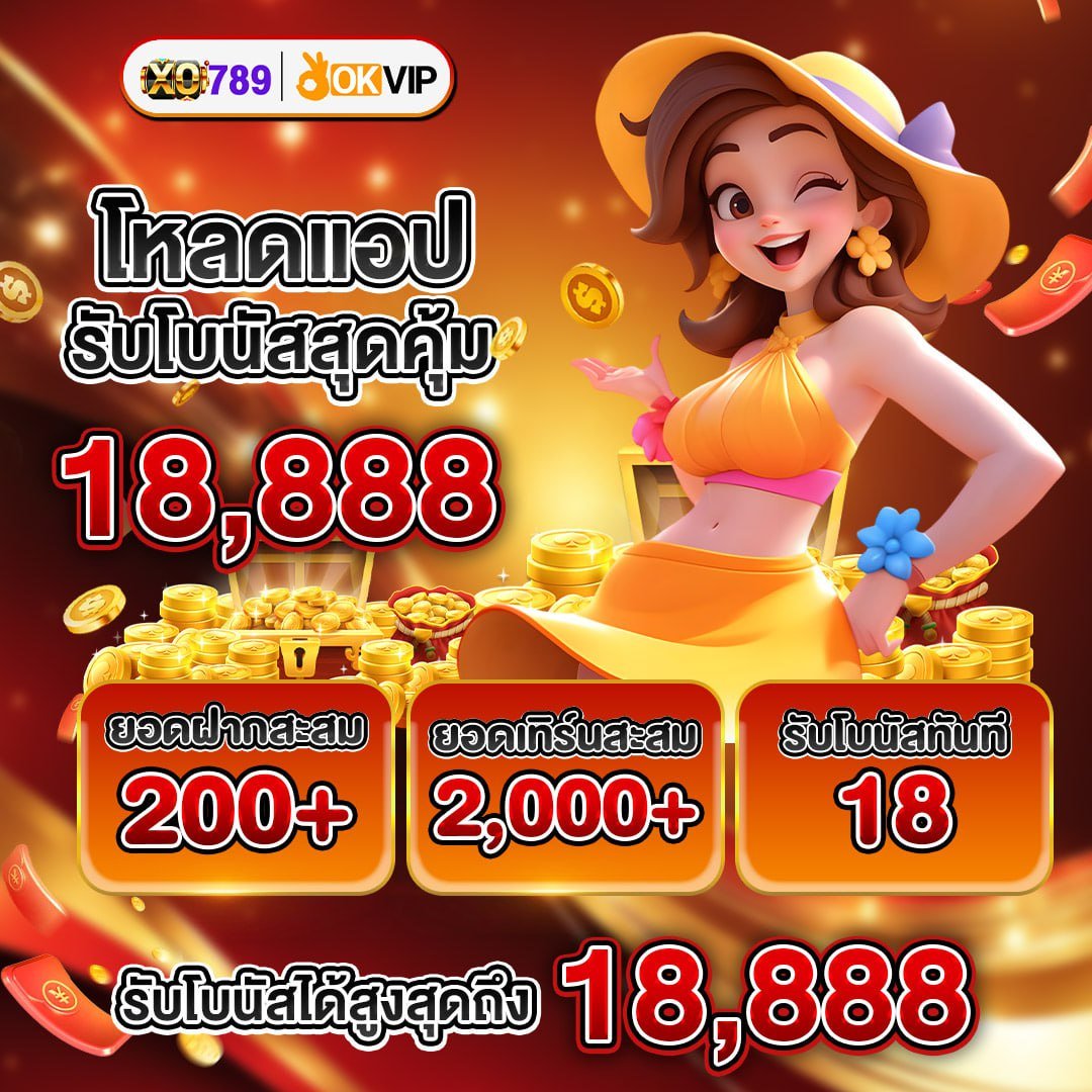 XO789 Official เว็บสล็อต คาสิโนครบวงจร OKVIP tweet media
