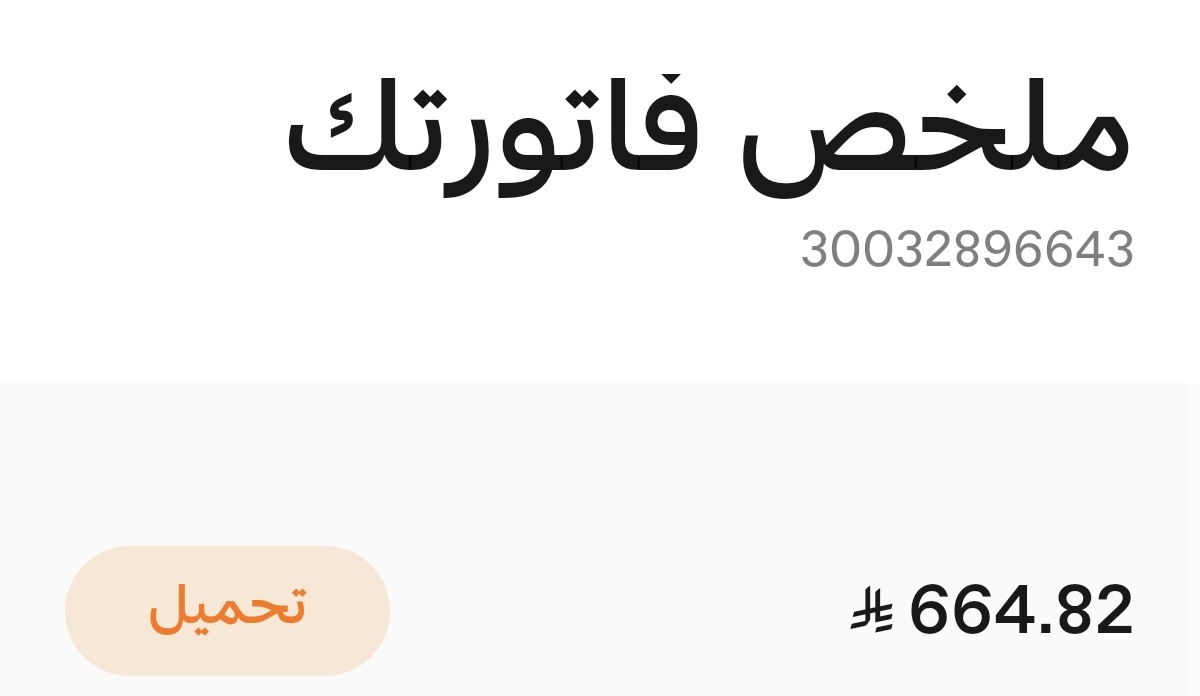 Alraeda7's tweet photo. @AL_eaysh 30032896643
يارب اجبر بخاطري وافرجها عنا
#يوم_التاسيس https://t.co/mFX5gCfF0Q