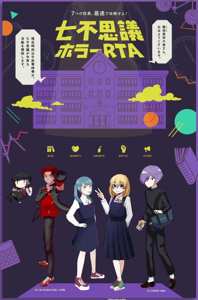 skyhigh_night2's tweet photo. CoC『七不思議ホラーRTA』
KPC/KP:輪類 美蘭/🎑
PC/PL:草野 球児/🌼
　　　 生井 姫奈子/☀
　　　 天之川 しのは/🍼

END-A6にて全生還！！
ちゃんとRTAしてたしダイスいっぱい振れたし活躍できる場面がラッキーなことにあって楽しかった！ https://t.co/PlCurNrL9q