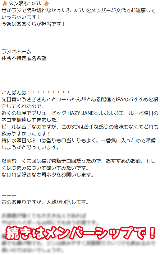 オーダー作成終了のお知らせ