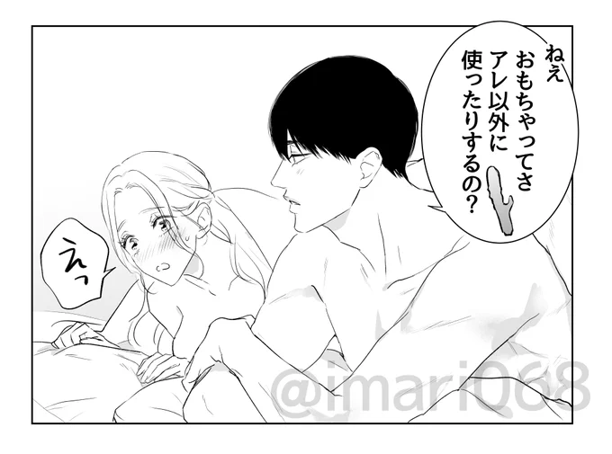 本日おまけ更新です!❤️ 

いつも応援、コメントありがとうございます!
励みになります! 

続きは→
 https://t.co/kQj5OOzyfv #マンガPark #私を叱る日鷹君と毎晩シています 