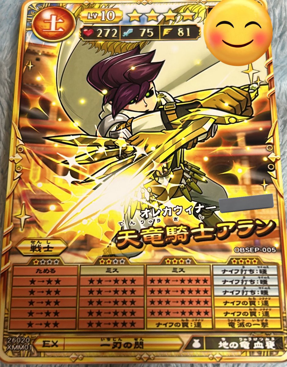 下の名前@オレカバトル (@oreka_enjoy) / Posts / X