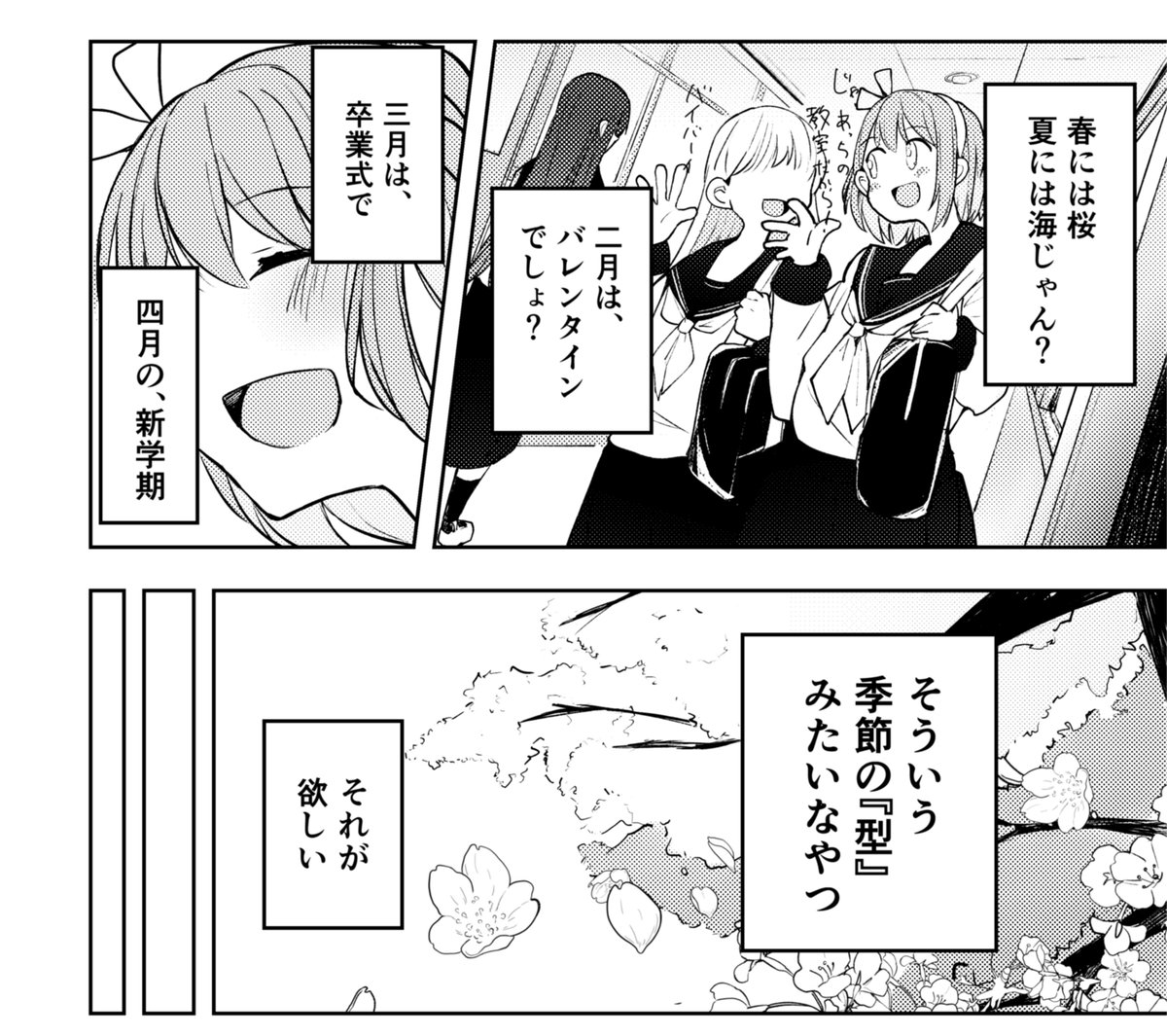 2/22(日)コミティア155新刊
 「キセツガール ANOTHER SEASON Side:May」 
(A5/24p/500円)

季節×少女をテーマにした二人のお話、五月の関係性の出会いについて。

シリーズもののキャラ紹介短編になってます!(ここから読めるやつです!)
そ04bで当日頒布します

#COMITA155
#創作百合 