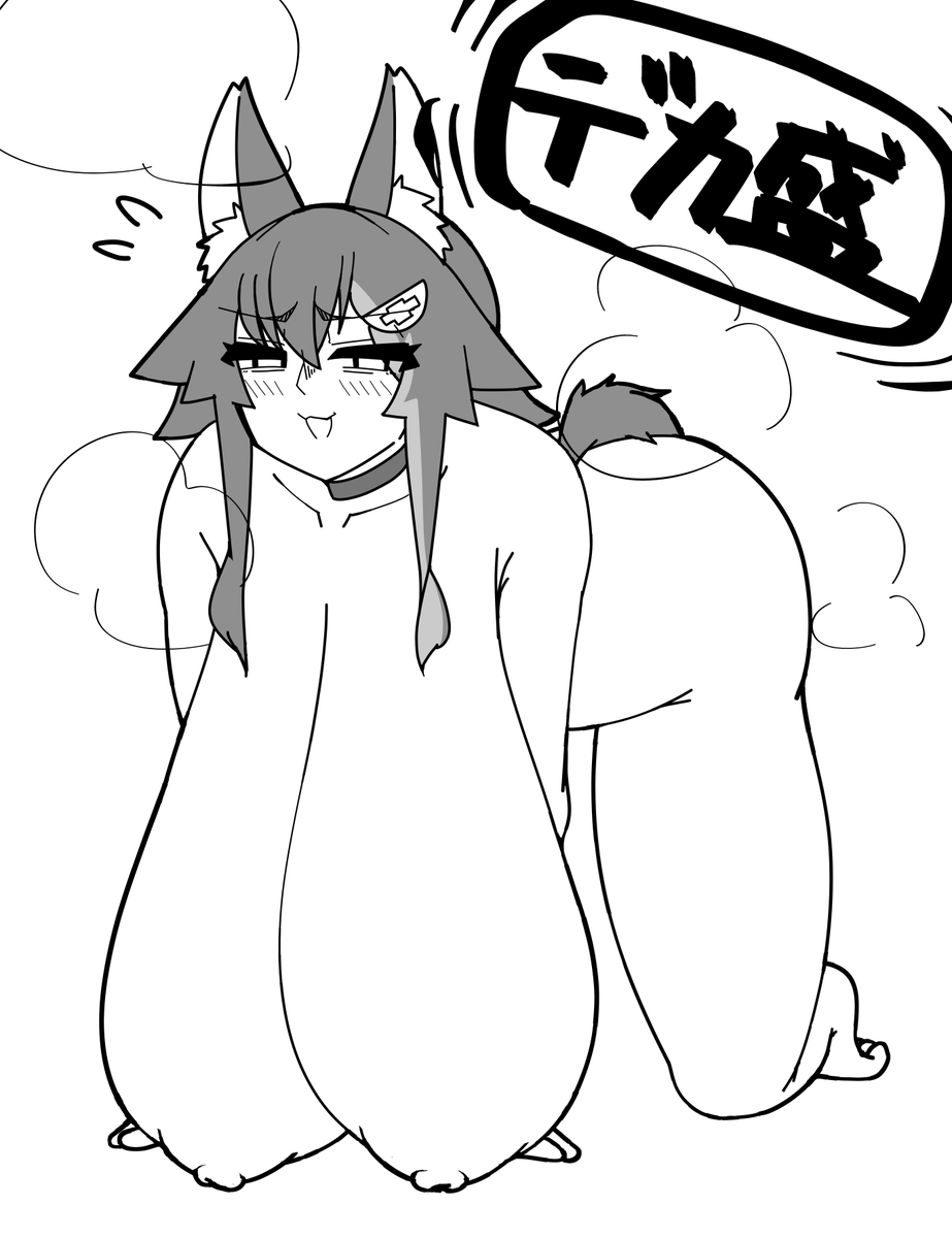 50%くらい増量の気持ちでいたけど
失礼しました。欲望が漏れ出ていました。 