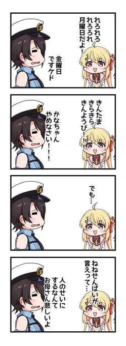 現代四コマ 
