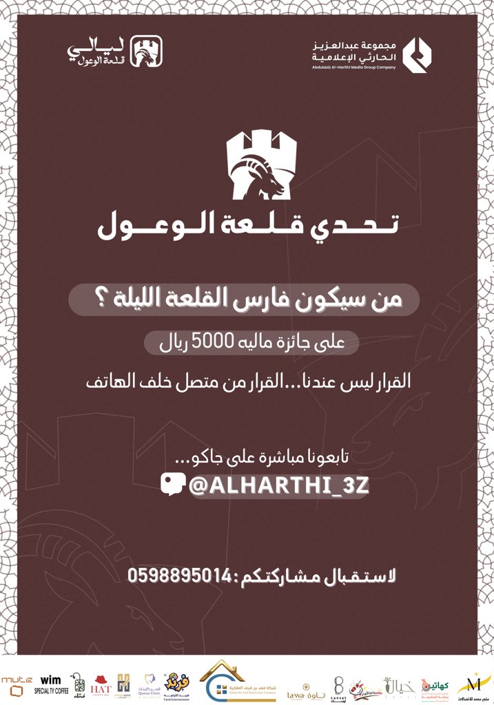 ليالي قلعة الوعول tweet media
