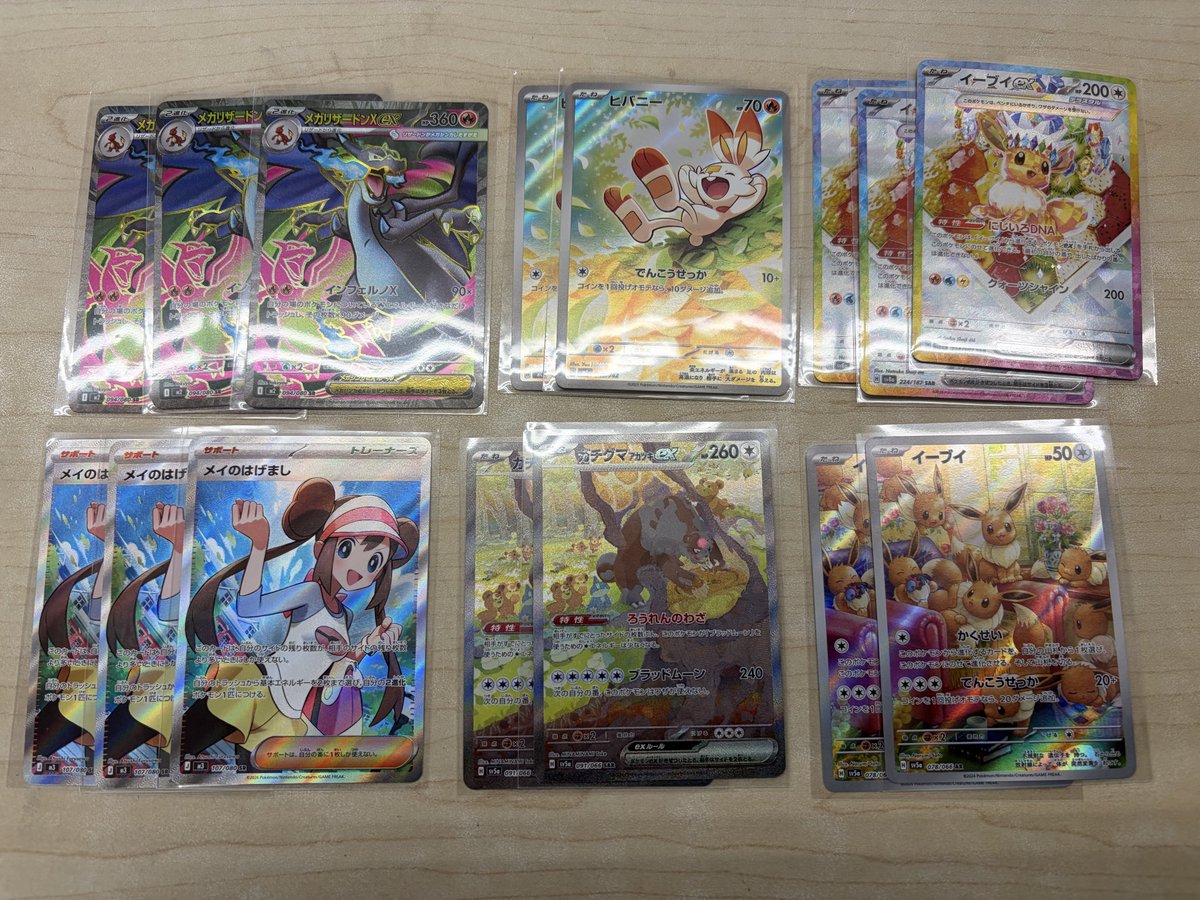 ポケモンカード メガリザードンex SR イーブイex SAR など いろいろ
