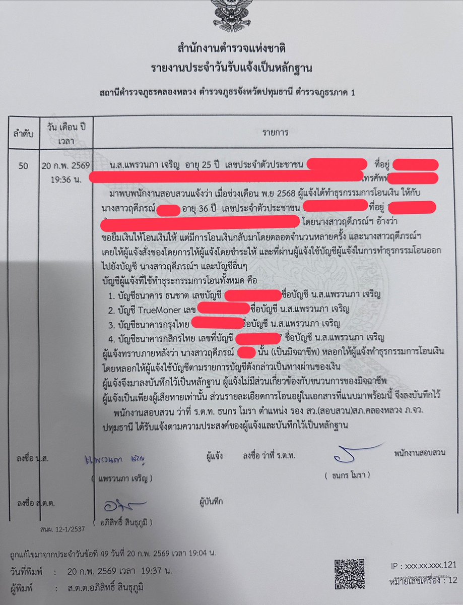 -คือจะบอกว่าเสียใจมาก ความใจดี ความไว้ใจที่ให้พี่ มันมีอะไรจริงบ้างอ่ะ หนูคงต้อง protect ตัวเองไว้ก่อน แจ้งความเรียบร้อยแล้วนะคะ 
-จะบอกว่าใครที่ได้รับการส่งของจากที่อยู่ รพ ธรรมศาสตร์ ไป คือเค้าไม่อยู่แล้วนะคะ เราไม่มีส่วนเกี่ยวข้องในการดำเนินการใดๆของเค้าทั้งนั้น @.luvwljkp