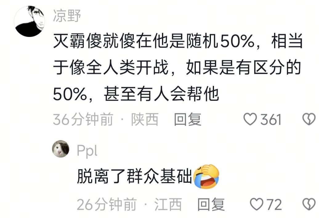 igeekbb's tweet photo. 甚至不需要使用，人类自己就打起来了😅 https://t.co/SvIwcRddzP