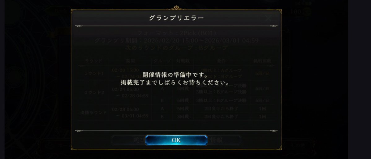 旧シャドだけど初めて見たエラー画面