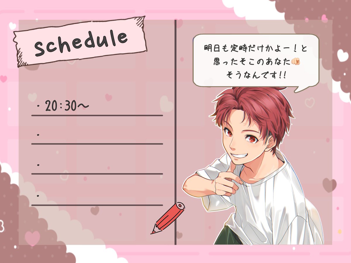 今日も来てくれてありがとうー！！
明日も定時だけなんですが、すいません😭
今日も楽しかったーー！！