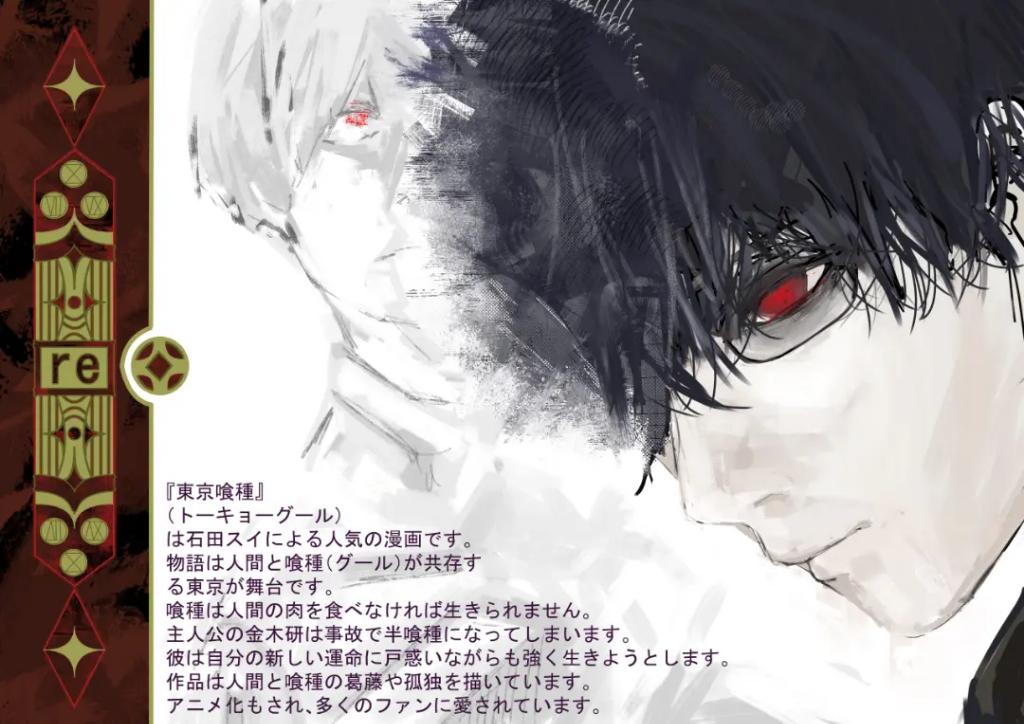 Tokyo ghoul art
#TokyoGhoul #artwork