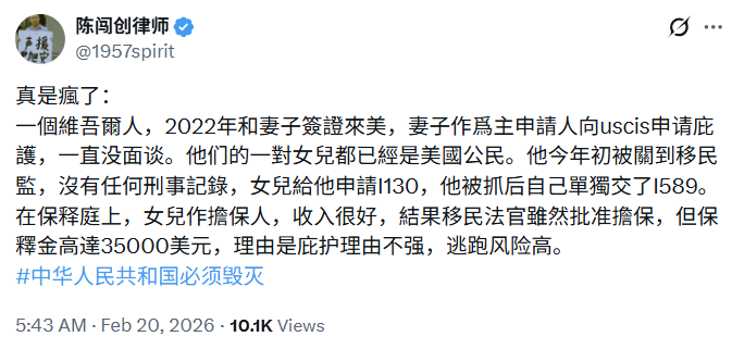 Percy43508644's tweet photo. 明明是美国不给政庇，收取高额保释金。。。陈闯创律师也是真气疯了。
抱怨美国政策之时，绝对不能忘了先高喊一声 #中华人民共和国必须灭亡 以示政治正确！🤣
陈律师们神经错乱中。。。。。 https://t.co/xs28mbq8pO