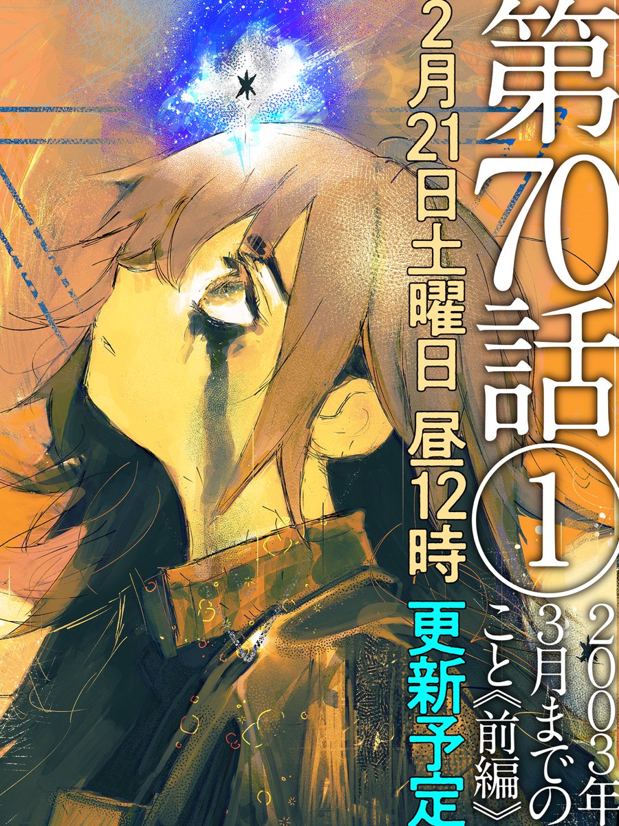 3 year timeskip? This shit is about to rock my world and once