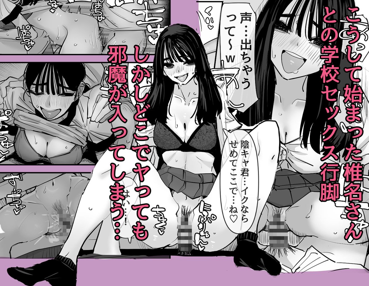 【10%OFF】                                                                        ちょっとまってw彼氏のちんちんより陰キャ君のちんちんの方が気持ち良いんだけどw2 