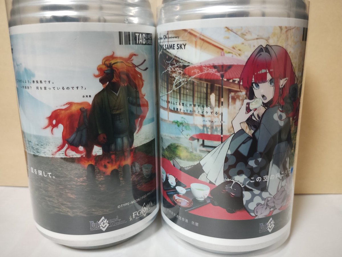 Fate/Grand Order】情報 自動販売機のジュース （FGO 10th Anniversary