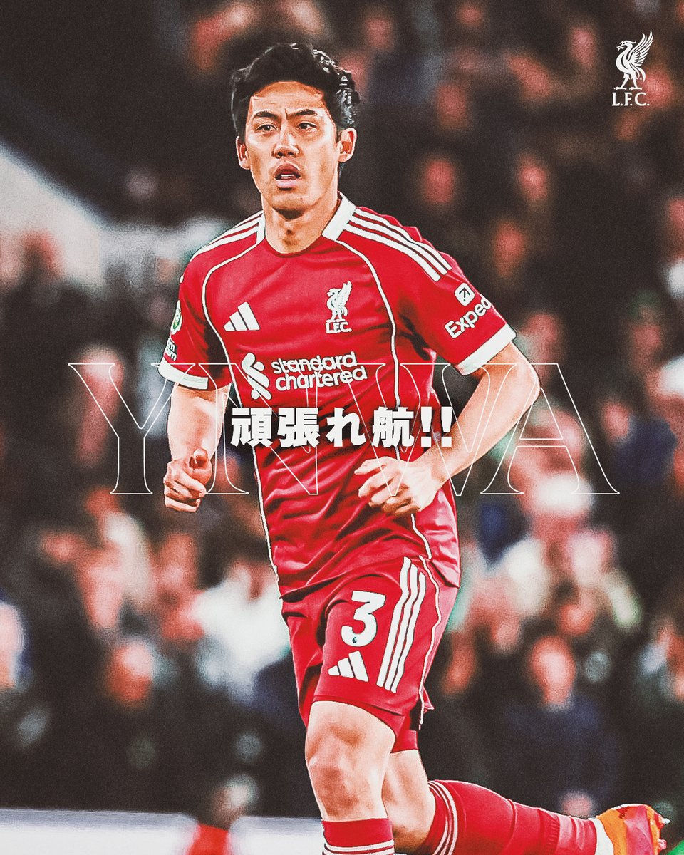 月刊 遠藤航 (@gekkan_we) / Posts / X