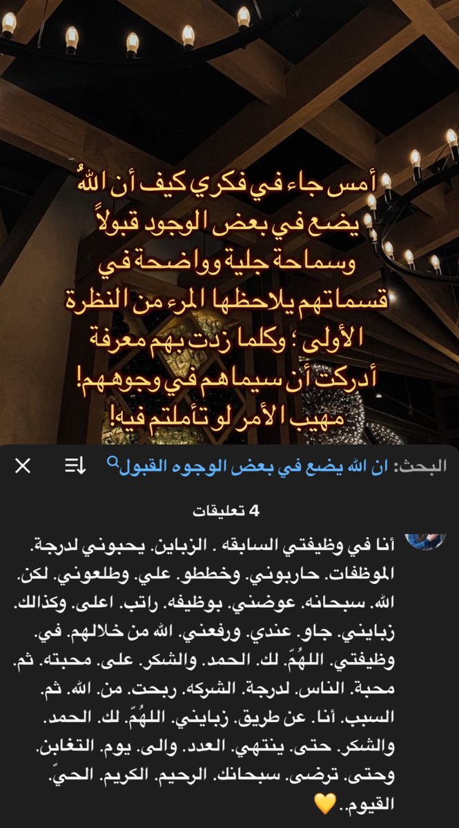 سيماهم في وجوههم