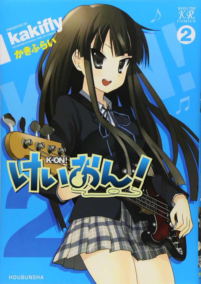 2009年2月26日 けいおん！単行本2巻が発売されました。 #けいおん #K_ON