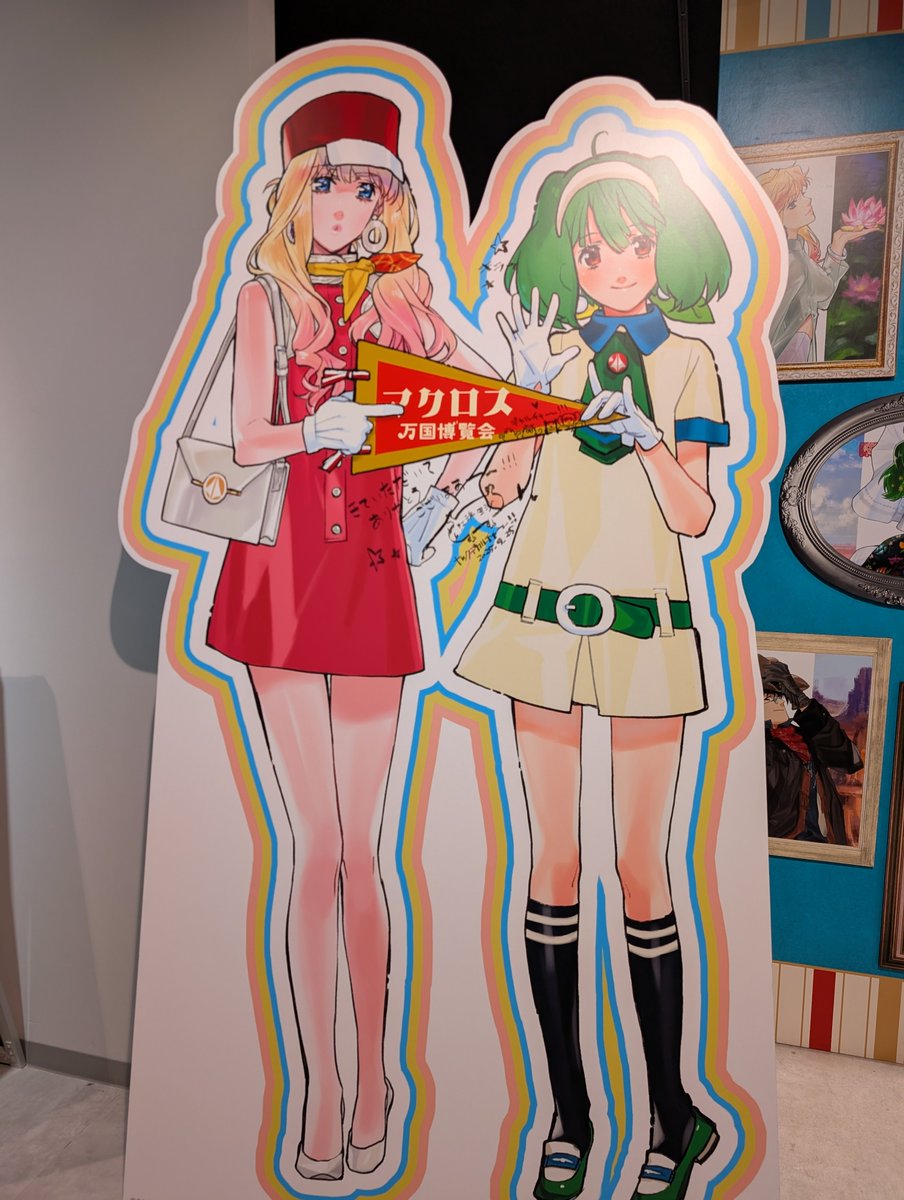 映画の後にマクロス万国博覧会に寄ってみました。劇中歌ずっと流れてて