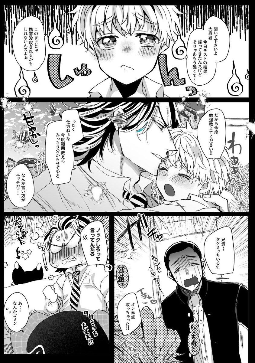 kogekogeshouyu's tweet photo. イチャイチャしてた寿武 https://t.co/xNQ3rvNUnV
